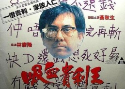 国产重口,探寻国产电影中的另类魅力