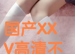 不卡国产,国产影视作品的崛起与魅力